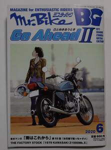 ミスターバイクＢＧバイヤーズガイド ２０２０年６月号 （モーターマガジン社）