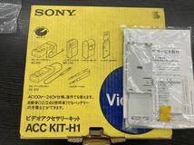 ビデオアクセサリーキット ACC KIT-H1 SONY ※69717_画像10