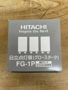 【ジャンク品】HITACHI 日立 点灯管 グロースタータ FG-1P ※177262