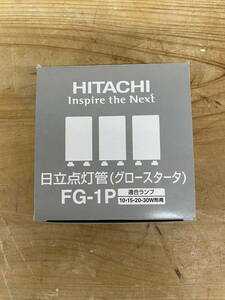 【ジャンク品】HITACHI 日立 点灯管 グロースタータ FG-1P ※177293