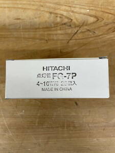 [ junk ]HITACHI Hitachi lighting tube g roaster taFG-7P *177361