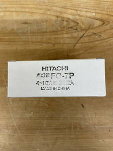 【ジャンク品】HITACHI 日立 点灯管 グロースタータ FG-7P ※177378