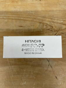 【ジャンク品】HITACHI 日立 点灯管 グロースタータ FG-7P ※177392