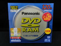 激レア品　新品未開封品　Panasonic DVDRAMディスク　LM-AB120M×5枚_画像2