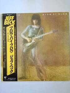 JEFF BECK / BLOW BY BLOW（ギター殺人者の凱旋）