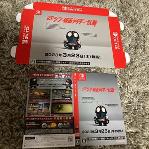 未使用　SDシン仮面ライダー乱舞　店頭置き型pop ダミージャケット