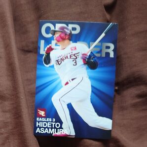 カルビー プロ野球チップス2022 楽天 浅村栄斗