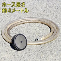 群馬】動噴 給水ホース 約4m 取付径約24.5mm 筋入り セット動噴 給水 ホース 中古 噴霧器 噴霧機 散布機 除草 薬液 薬剤 消毒 吸引 吸水 管_画像1