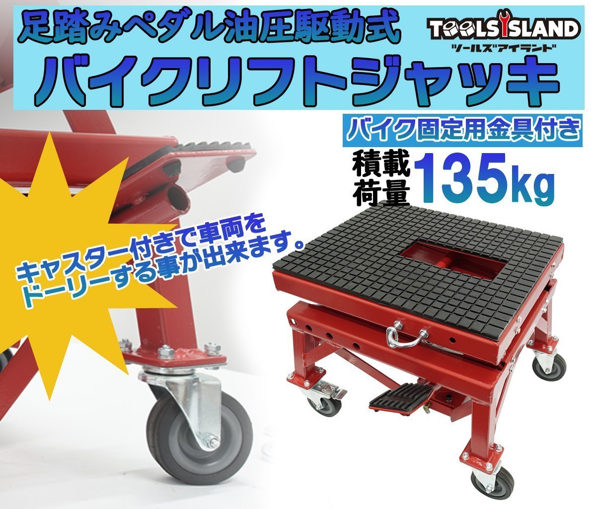 ヤフオク! -テーブルリフトの中古品・新品・未使用品一覧