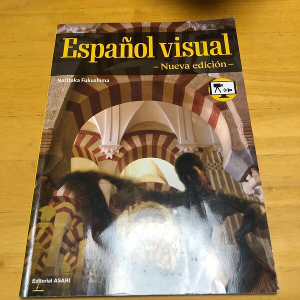 Espanol visual Nueva edicion