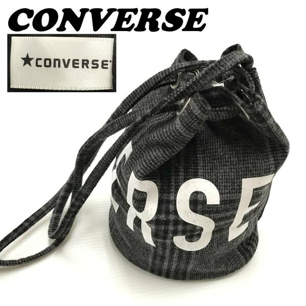 未使用 CONVERSE グレー チェック 巾着バッグ レディース トート ビッグロゴ シンプル カジュアル タグ ベスト サイズ感 新定番 コンバース