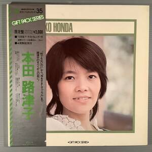 LP(SX68MARK|| 限定盤)●本田路津子／ギフト・パック・シリーズ●帯付良好品！
