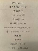 LP●タンポポ (フォークデュオ)／小さな波紋〜ファースト・アルバム※嵯峨野地図ポスター付●良好品！_画像4