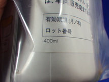 パンク修理キット　補修剤のみ　ジャンク　期限切れ　送料５2０円　10_画像3