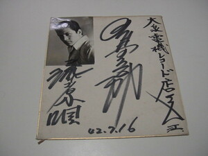  Pro my do attaching autograph square fancy cardboard [ current person. . day height ..]