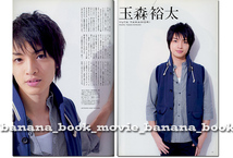 『ATARU』OFFICIAL BOOK ポスター付■中居正広/北村一輝/栗山千明/玉森裕太　　　　　キスマイ Kis-My-Ft2 SMAP_画像5