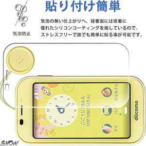 日本製 2枚セット 旭硝子素材 ドコモ どこも docomo AQUOS アクオス キッズ ケータイ SH-03M 対応 プロテクト 液晶 保護 ガラス フィルム