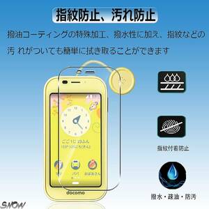 2枚セット 日本製旭硝子 硬度9H ドコモ どこも docomo AQUOS アクオス キッズ ケータイ SH-03M 対応 プロテクト 液晶 保護 ガラス フィルム