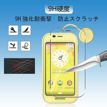 2枚セット 日本製旭硝子 硬度9H ドコモ どこも docomo AQUOS アクオス キッズ ケータイ SH-03M 対応 プロテクト 液晶 保護 ガラス フィルム_画像5