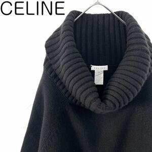 【送料無料】celine セリーヌ　ボリュームネック　オーバーサイズセーター　ニット　黒　S ブラック　レディース　オーバーサイズ