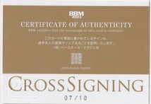 2023 BBM 1st 松川虎生 CROSS SIGNING クロス 直筆サインカード 10枚限定 千葉ロッテマーリンズ_画像2