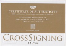 2023 BBM 1st 阿部翔太 CROSS SIGNING クロス 直筆サインカード 30枚限定 オリックス_画像2