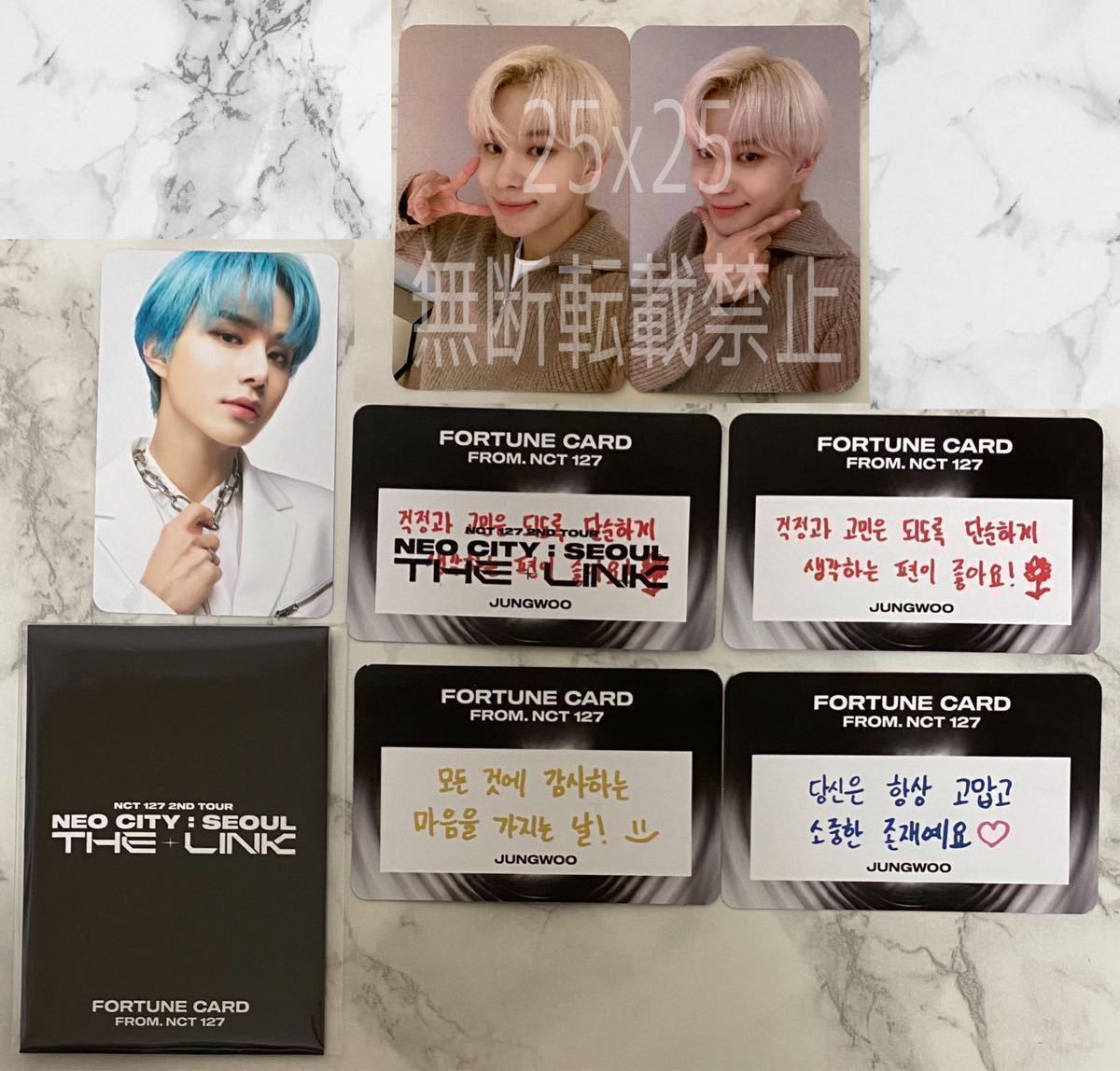 注目の福袋をピックアップ! ネイチャーリパブリック NCT127 トレカ