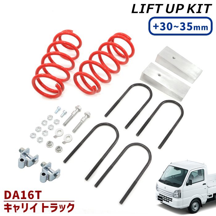 スタイルズ(STYLES) KTV ultimate 2.2インチ リフトアップキット DA16T