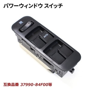 スズキ Kei ケイ HN22S パワーウィンドウ コントロールスイッチ 37990-84F00 28420-4A0A0互換品 純正交換