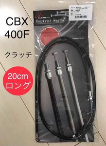 【新品/送料込】 CBX400F クラッチワイヤー 20cmロング ＊ HONDA純正同様フィッティング金具使用