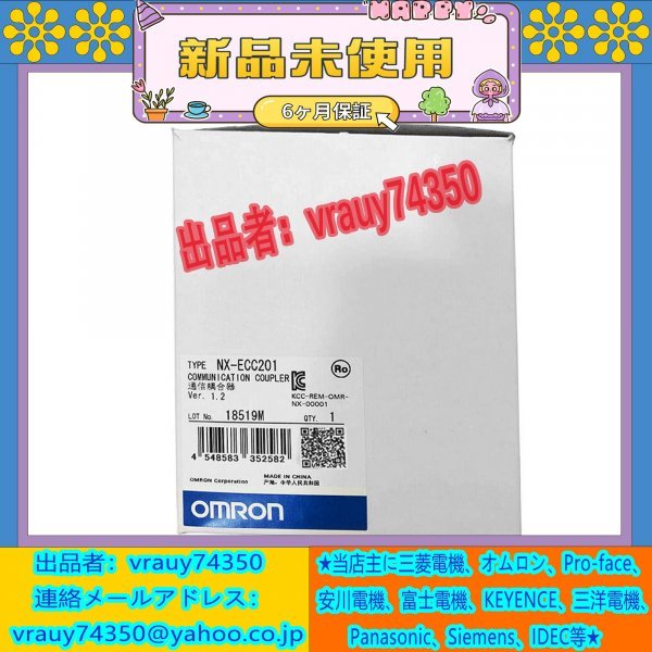 Omron NX-ECC201の値段と価格推移は?|9件の売買データからOmron NX