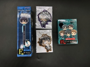 〓タイトーくじ本舗〓PSYCHO-PASS サイコパス リフレクターキーチェーン＋ボールペン 3点まとめ売り@狡噛慎也