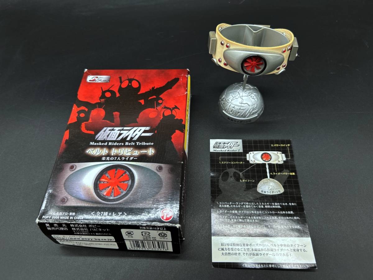 【開封未使用品】仮面ライダー ベルトトレビュート Yahoo!オークション -「仮面ライダーベルトトリビュート」の落札