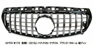 【M's】 ベンツ Aクラス W176 前期 -2015y パナメリカーナグリル ブラック／クローム カメラ無車用 縦フィン GTR仕様 4340 社外 A180 A250