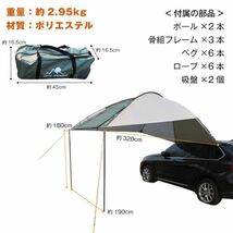 タープ車 サイド キャンプ カーサイドタープ od303_画像9