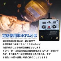 溶接機 100v 半自動 アーク インバーター 小型 軽量 ノンガス ny532_画像9