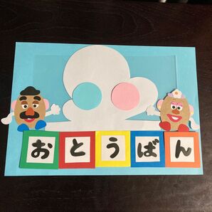 壁面 お当番表