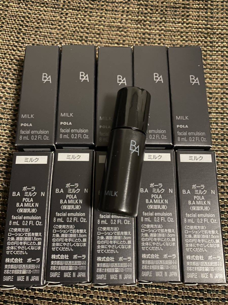 WEB限定】 第6世代ポーラ BA 8ml×2本+ N 新品未使用 pola ローション