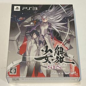 【未開封】 PS3 解放少女 SIN 限定版 PlayStation3 5pb.