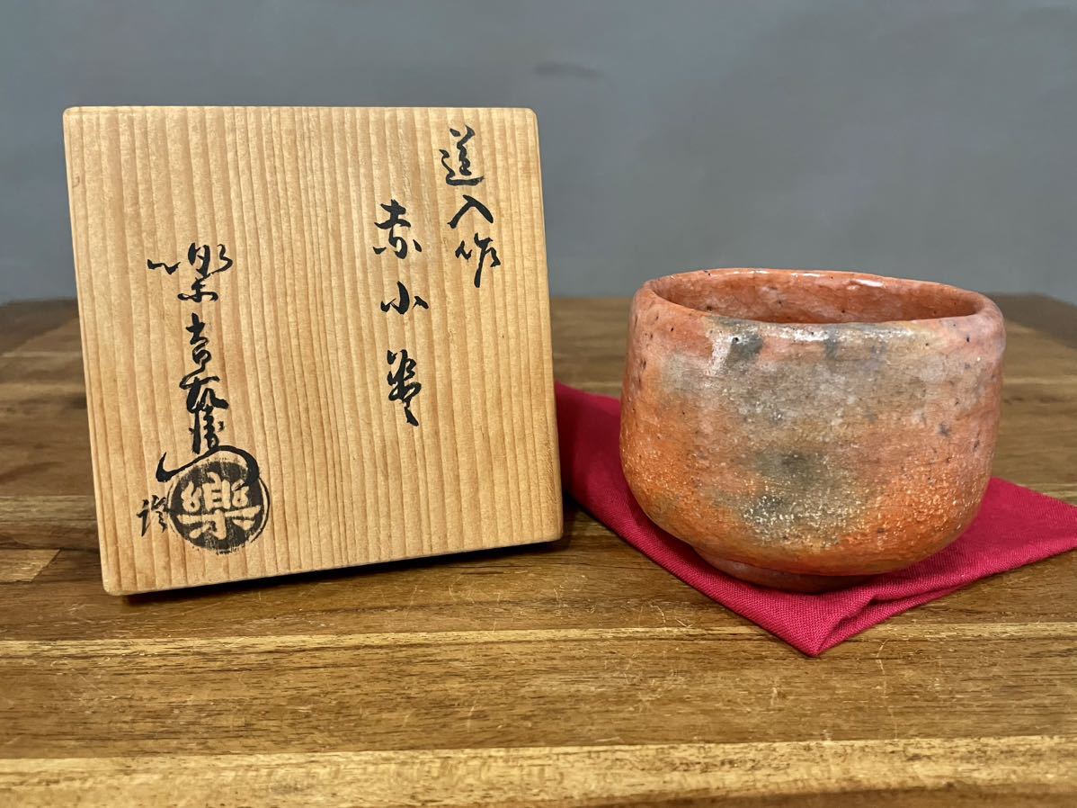 楽吉左衛門/十二代弘入 松竹梅絵 青丸食籠 人気第1位 おもちゃ