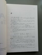 LATEX　美文書作成入門_画像4