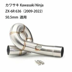 bk38オートバイ排気口 エキゾーストパイプ 中間パイプ カワサキ Kawasaki Ninja ZX-6R 636（2009-2017） 50.8mm 適用