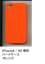 新品★ iPhone4 4S 専用 ハードケース　オレンジ ポリカーボネート シンプル★～★n_画像1