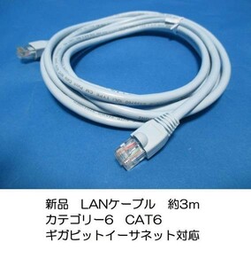  новый товар *LAN кабель примерно 3m категория -6 CAT6 *~