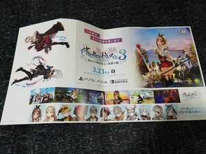 ライザのアトリエ POP1