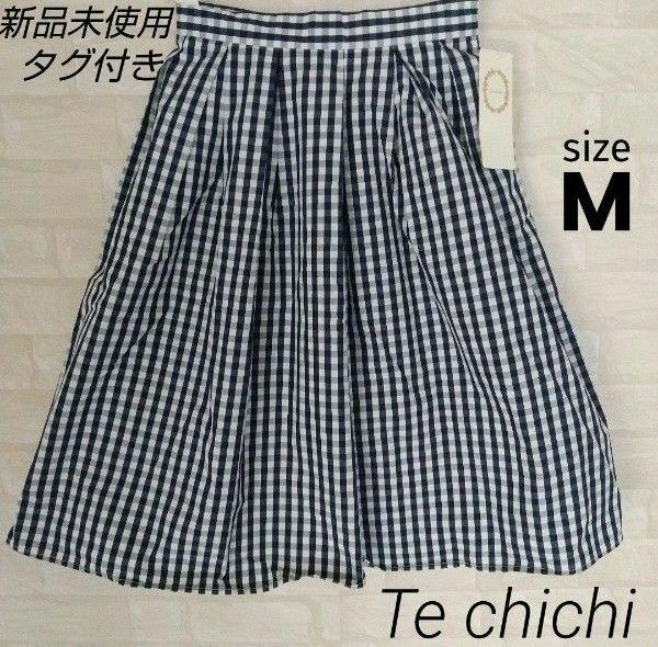 新品未使用 Te chichi テチチ ひざ丈スカート ギンガムチェック タグ付き チェック柄 フレアスカート ネイビー