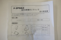 C-HR ZYX11/NGX10/NGX50 後期：純正 GR本革巻きシフトノブ（ディンプル＋シルバーステッチ）_画像5