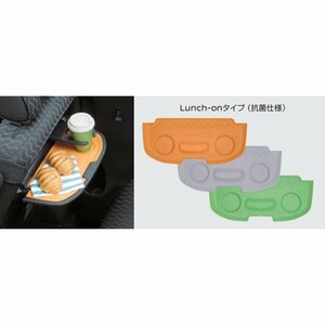 セレナ/SERENA C27系 後期：純正 シリコンテーブルマット Lunch-onタイプ(オレンジ/ライトパープル/ライトグリーン)