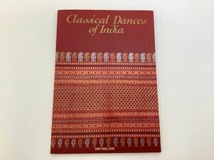 インド四大舞踊　CLASSICAL DANCES OF INDIA　1988　日本文化財団　ダンス/伝統舞踊【ta03d】