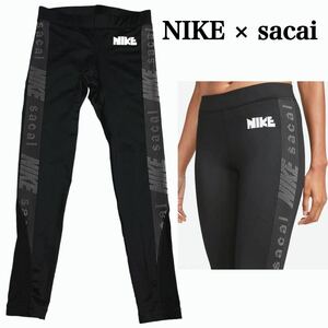 状態良 NIKE × sacai ナイキ サカイ ミッドライズ レギンス タイツ ロゴ コラボ レディース メンズ